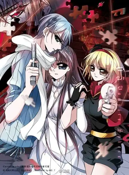 Vampire Sphere Chapter 77.4 22